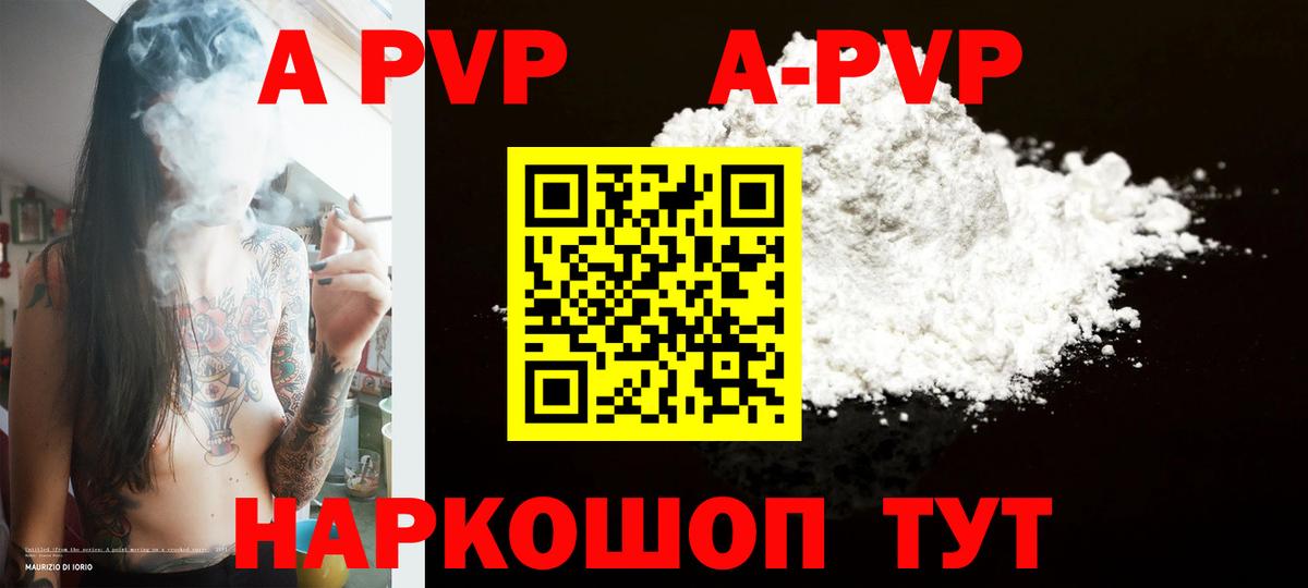 APVP мука  Alpha-PVP СК КРИС  Вход с VPN  Нижневартовск 