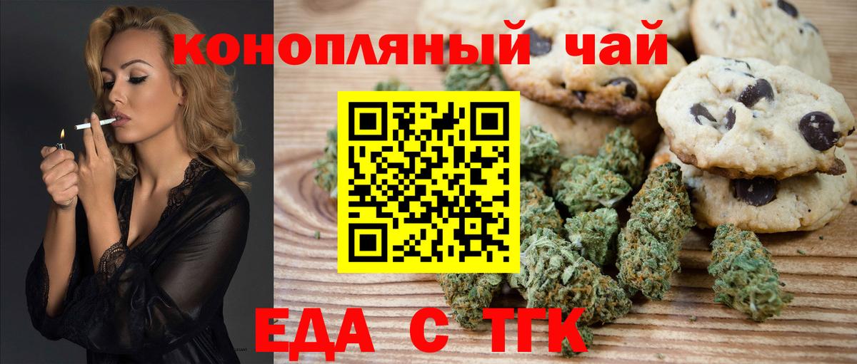 Cannafood марихуана  Вход с VPN  Нижневартовск 