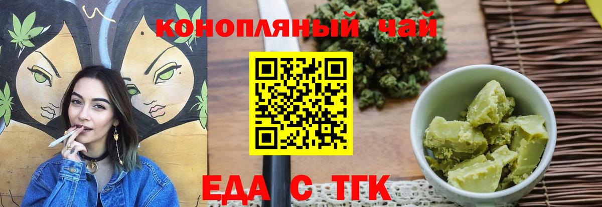 Печенье с ТГК конопля Нижневартовск