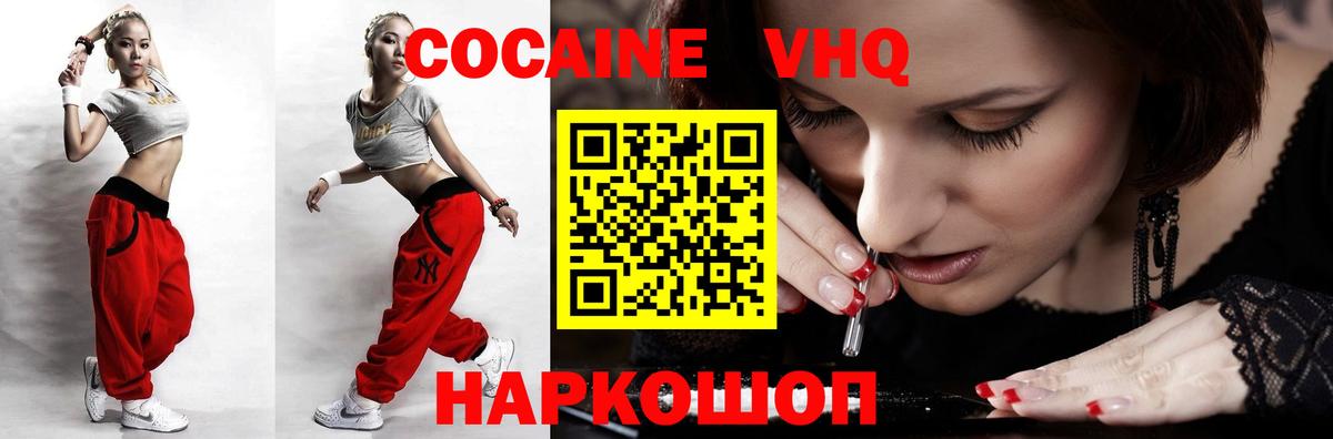 COCAIN Колумбийский Нижневартовск