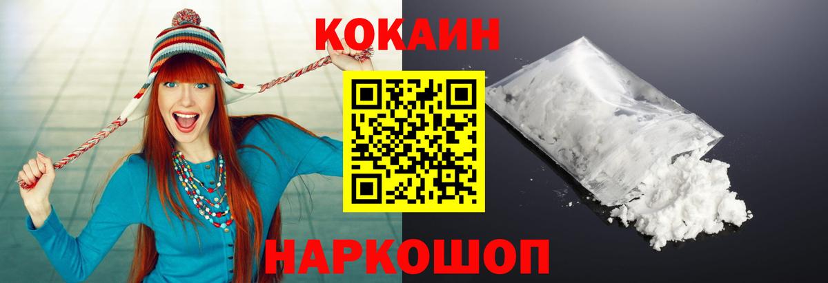 Cocaine Columbia  КОКАИН VHQ  КОКАИН  Нижневартовск  Вход с VPN 