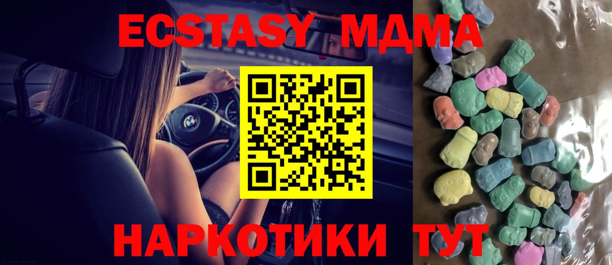 купить закладку  Экстази Дубай  Экстази Дубай  Вход с VPN  Нижневартовск  Ecstasy 