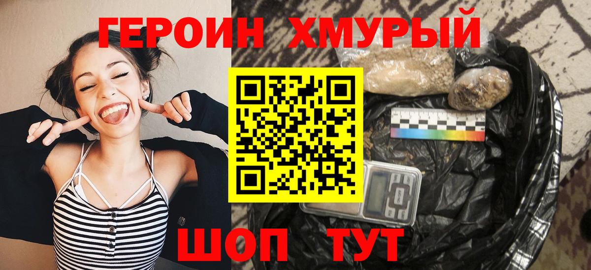 Героин Афган  ГЕРОИН  Нижневартовск  Вход с VPN 