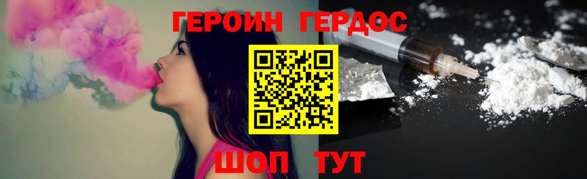 ГЕРОИН Heroin Нижневартовск