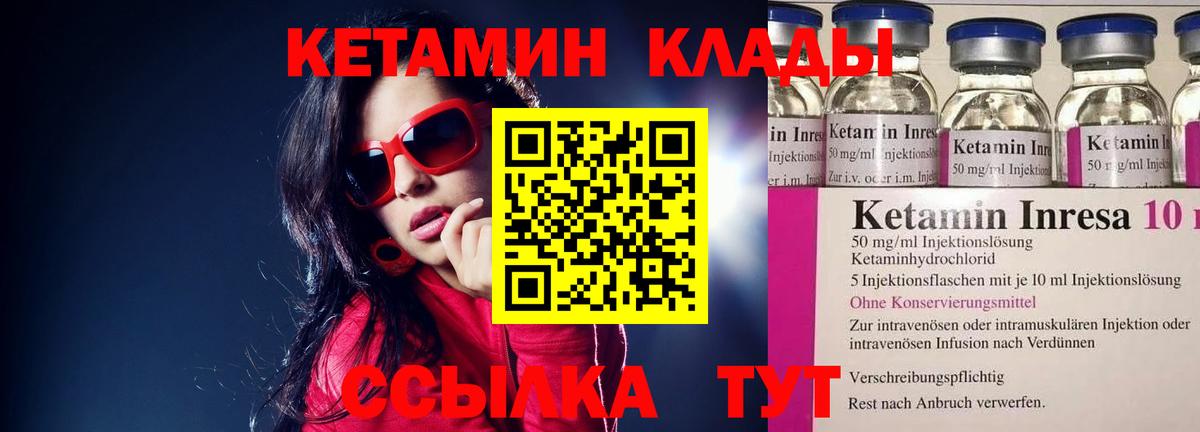 КЕТАМИН VHQ Нижневартовск