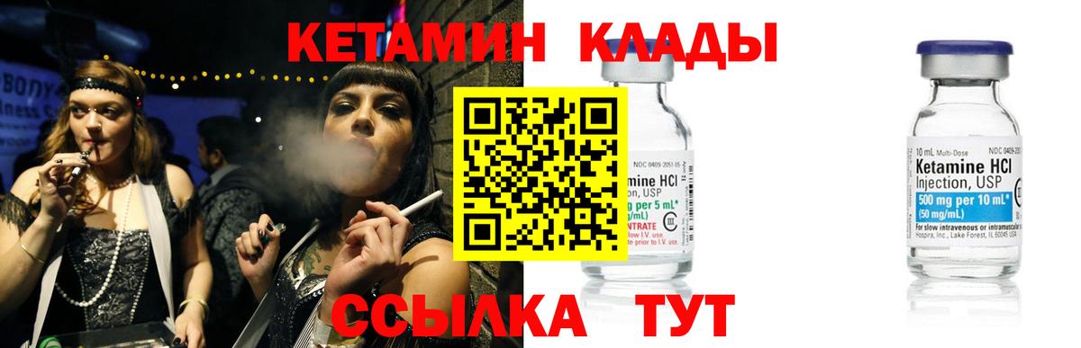 КЕТАМИН ketamine  Вход с VPN  Кетамин ketamine  Нижневартовск 