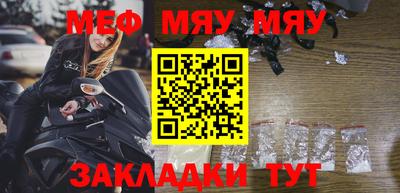 мефедрон мука Усть-Джегута