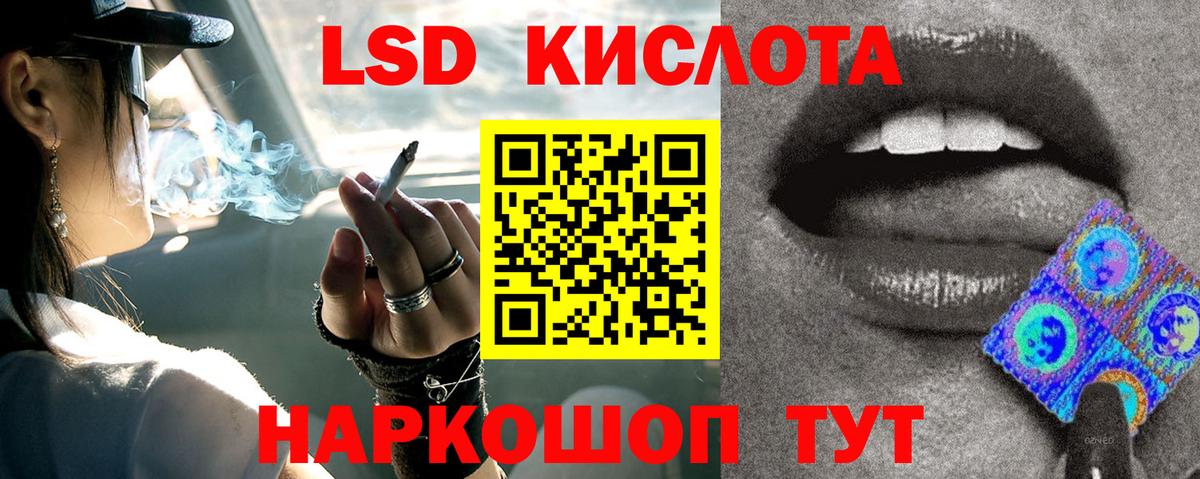 LSD-25 экстази кислота Нижневартовск