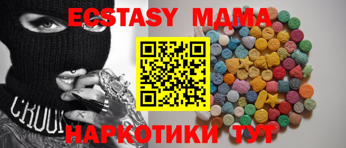 МДМА crystal Нижневартовск