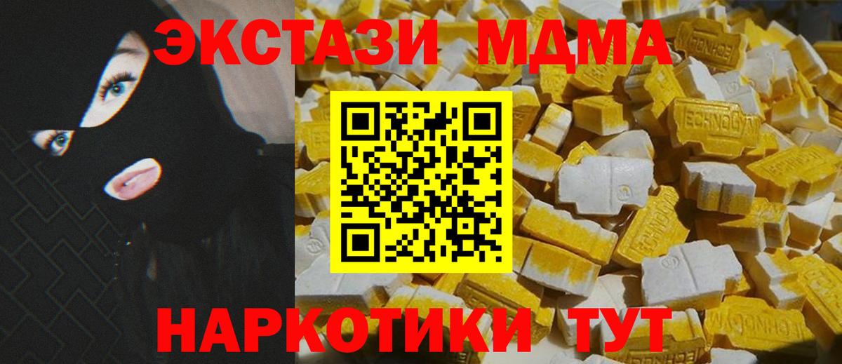 МДМА crystal  Вход с VPN  MDMA  Нижневартовск  МДМА молли 