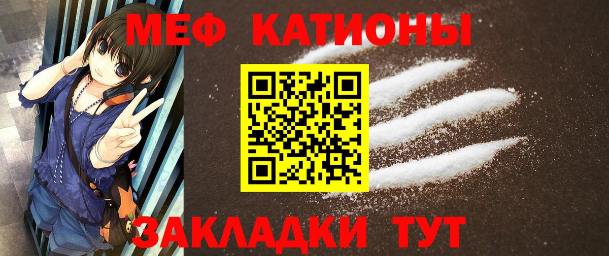 Нижневартовск  Меф мяу мяу  Вход с VPN  МЕФ  Меф мука 