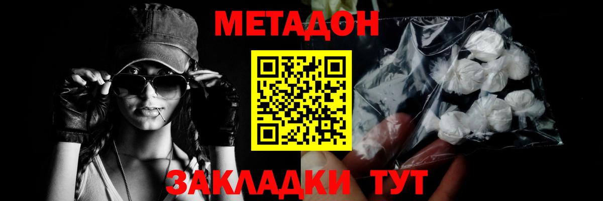 Нижневартовск  МЕТАДОН methadone  Вход с VPN 