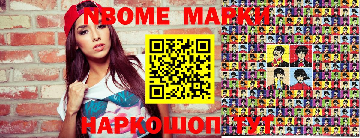 Нижневартовск  Марки NBOMe 1500мкг  Вход с VPN 