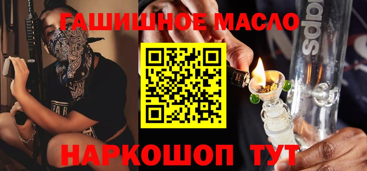 ОМГ ОМГ ТОР  ТГК вейп с тгк  Вход с VPN  Нижневартовск  Дистиллят ТГК вейп с тгк 