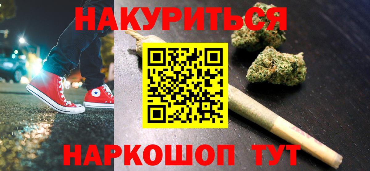 Бошки марихуана AK-47 Нижневартовск